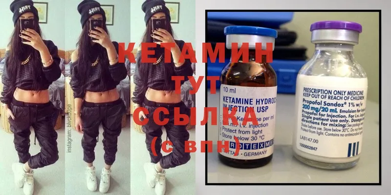 как найти   Воткинск  ОМГ ОМГ сайт  КЕТАМИН ketamine 