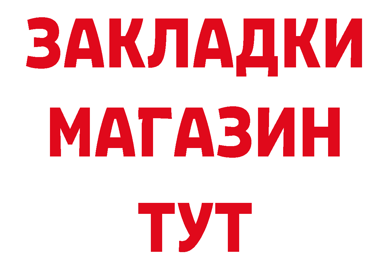 Бутират 1.4BDO онион нарко площадка МЕГА Воткинск