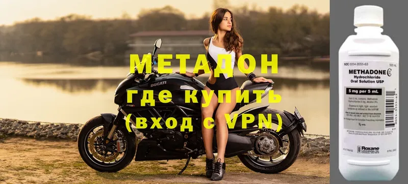 Метадон methadone Воткинск